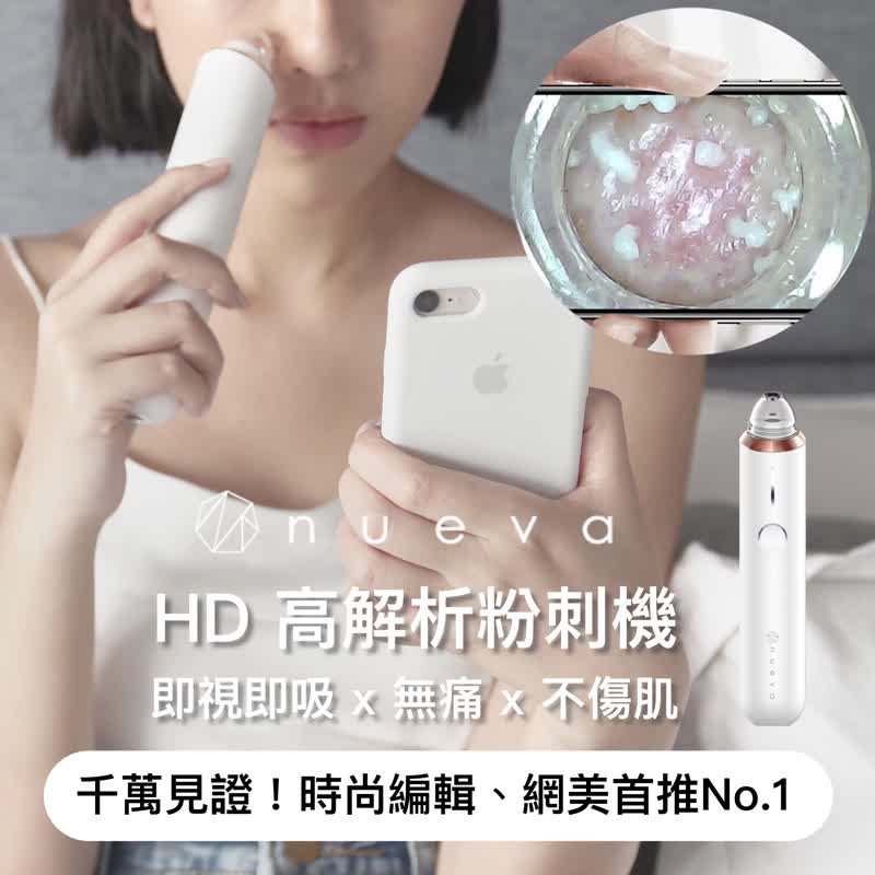 HD 高解析粉刺机 Aurora 小极光 - 脸部清洁/卸妆用品 - 其他材质 白色