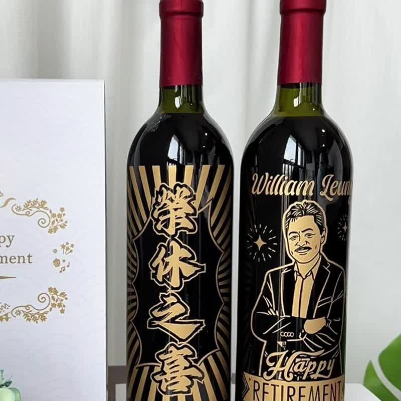 荣休礼物|订制雕刻红酒礼物 2支装 人像雕刻 刻字祝贺礼物 退休 - 酒类 - 玻璃
