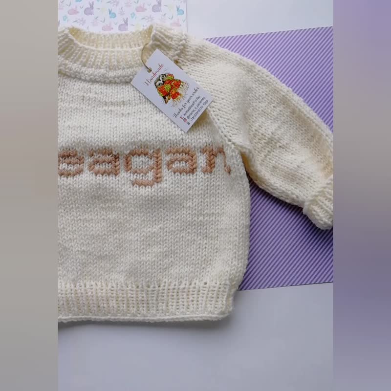 Baby name sweater , organic baby clothes, Children's clothing , Newborn gift box - 童装礼服/连衣裙 - 羊毛 白色