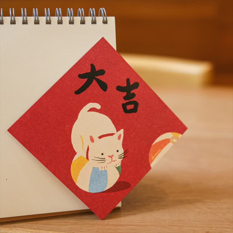 【限量】2025蛇年春联 小猫3入组 - 红包/春联 - 纸 红色