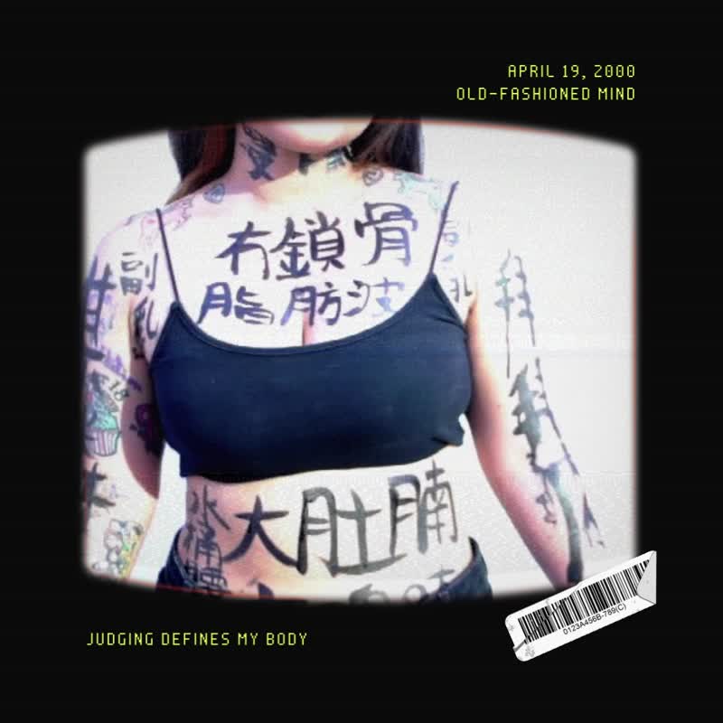 身体自主-肉肉系列 Judging Defines My Body Tee - 中性连帽卫衣/T 恤 - 棉．麻 黑色