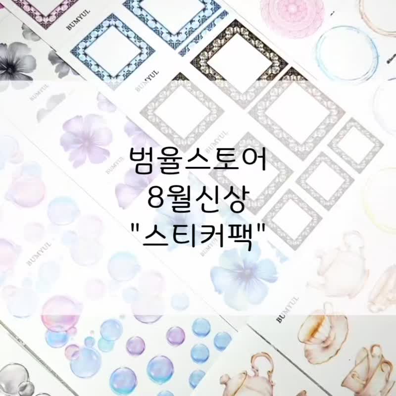 2025年8月 新品贴纸包 - 便条纸/标签贴 - 纸 多色