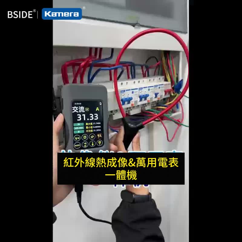 BSIDE 艾默 触控屏幕 红外线热成像万用表 SH7 工业检测 电路维修 - 零件/散装材料/工具 - 其他材质 黑色