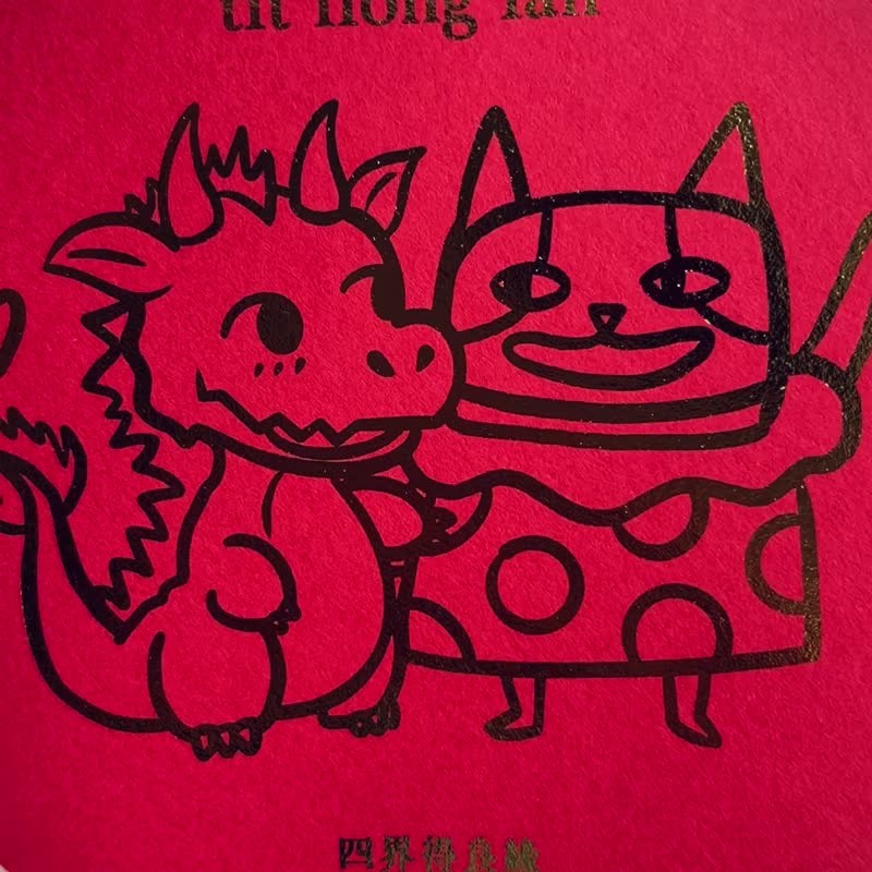 台语猫 2024 龙年 台语春仔 一般版 & 限量Ut金版 - 红包/春联 - 纸 红色