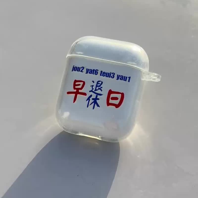 【早日退休】港式小巴牌系列 超轻透水晶AirPods硬壳 - 耳机收纳 - 塑料 透明