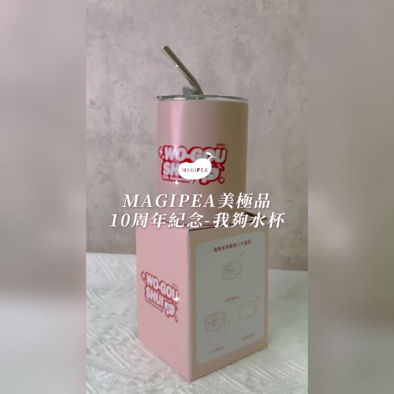 美极品【10周年我够水双层不锈钢杯】350ml保温保冰环保 - 其他杯子 - 不锈钢 