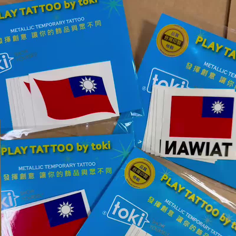 ##台湾国旗纹身贴纸 台湾加油!!-纹身贴纸 - 纹身贴 - 纸 多色
