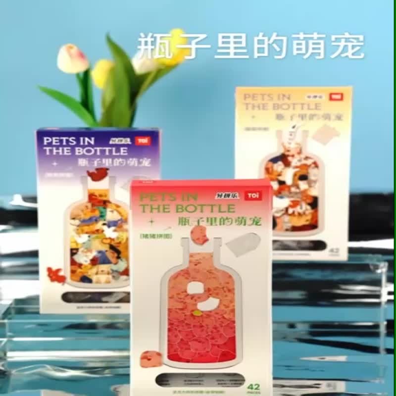 TOi 图益 异拼乐拼图【瓶子里的萌宠盒DIY动漫插画桌游 - 拼图 - 压克力 