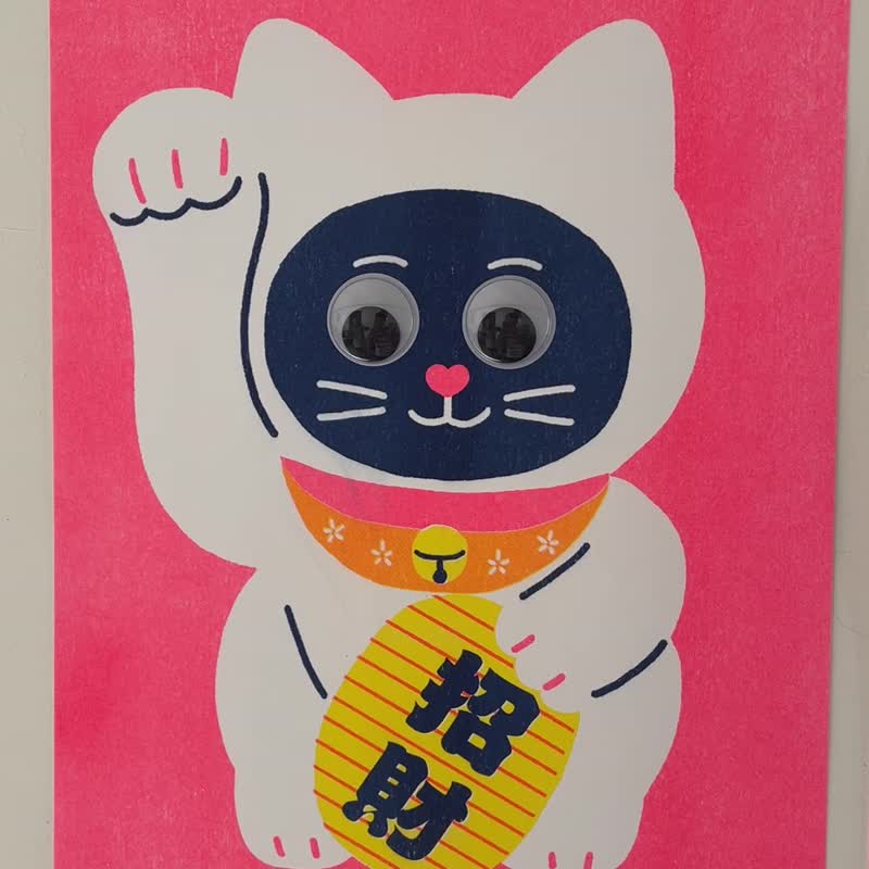 招财猫B4海报/乒乒乓乓黑白猫/活动眼睛/招财招福海报 - 海报/装饰画/版画 - 纸 多色