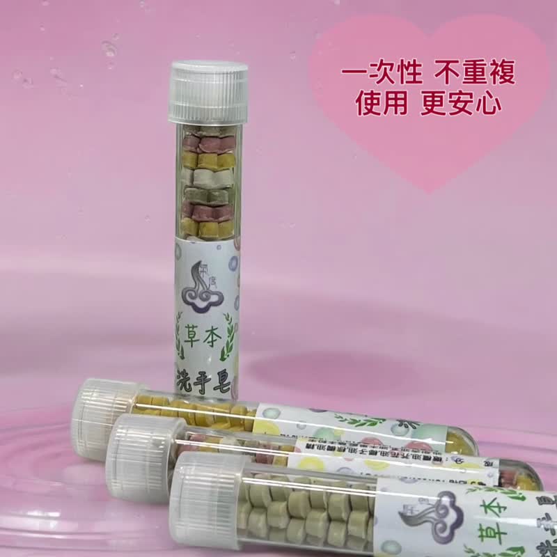 外出随身皂(试管皂) 20支送10支 草本香皂花-试管皂(综合)优惠组 - 洗手用品 - 其他材质 白色