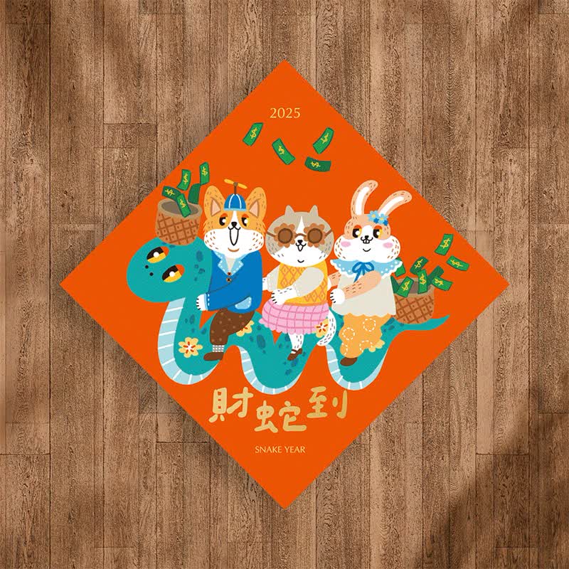 【蛇年】2025烫金春联/Happy New Year/大尺寸/19.4cm/厚磅 - 红包/春联 - 纸 橘色