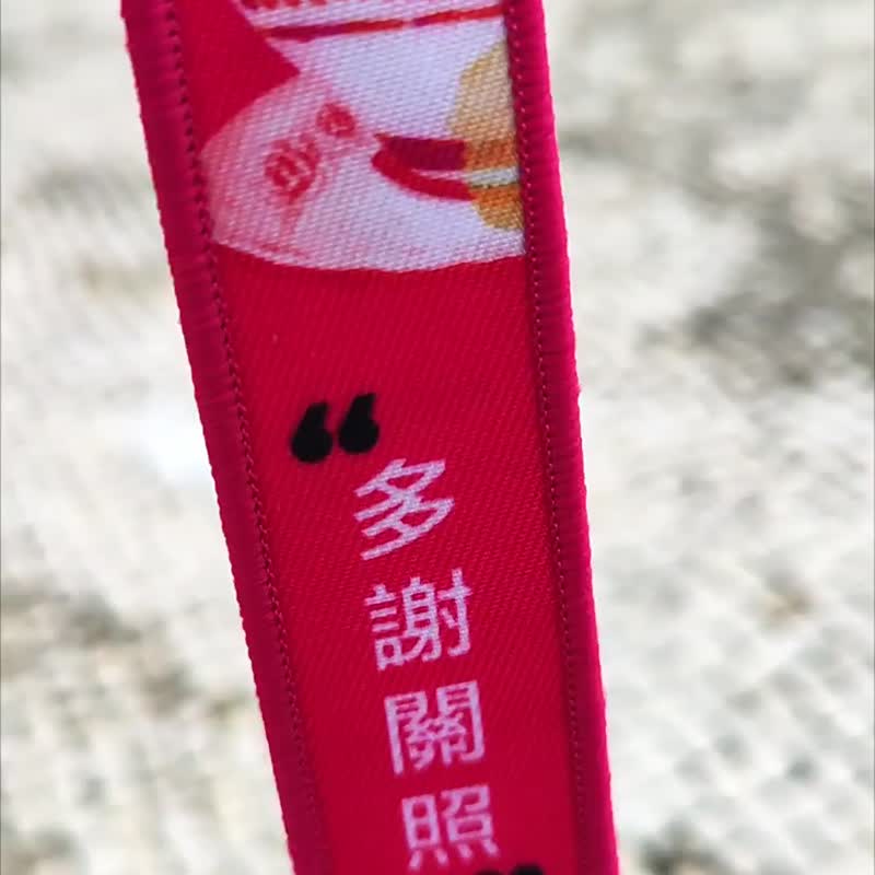 【散水小礼物】行李吊牌 / 多用途吊饰 / 钥匙圈 -多谢关照 - 吊饰 - 其他材质 粉红色