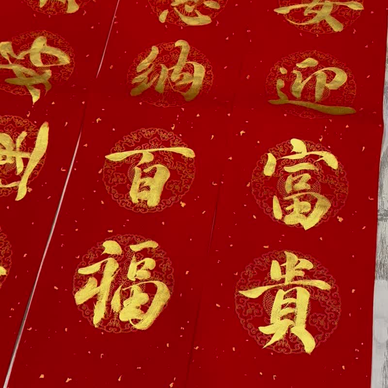 2026 马年手写春联 l 马年春联 l 七字春联 门联 对联 - 红包/春联 - 纸 