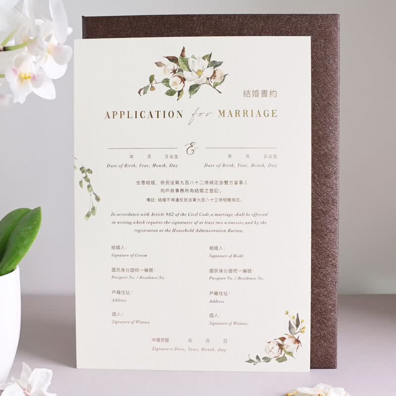 限量 烫金结婚书约套组  | 复刻植恋 花草 植物草本 质感结婚证书 - 婚礼誓言书 - 纸 卡其色
