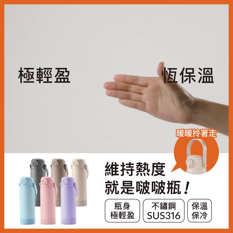【Simba小狮王辛巴】TEENYLITE不锈钢保温瓶经典组(330ml把手款) - 保温瓶/保温杯 - 不锈钢 多色