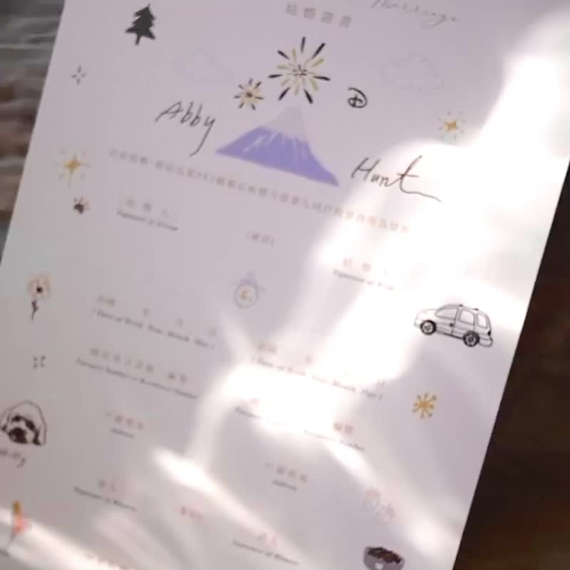 【定制化结婚书约】浮雕版 - 婚礼誓言书 - 纸 多色
