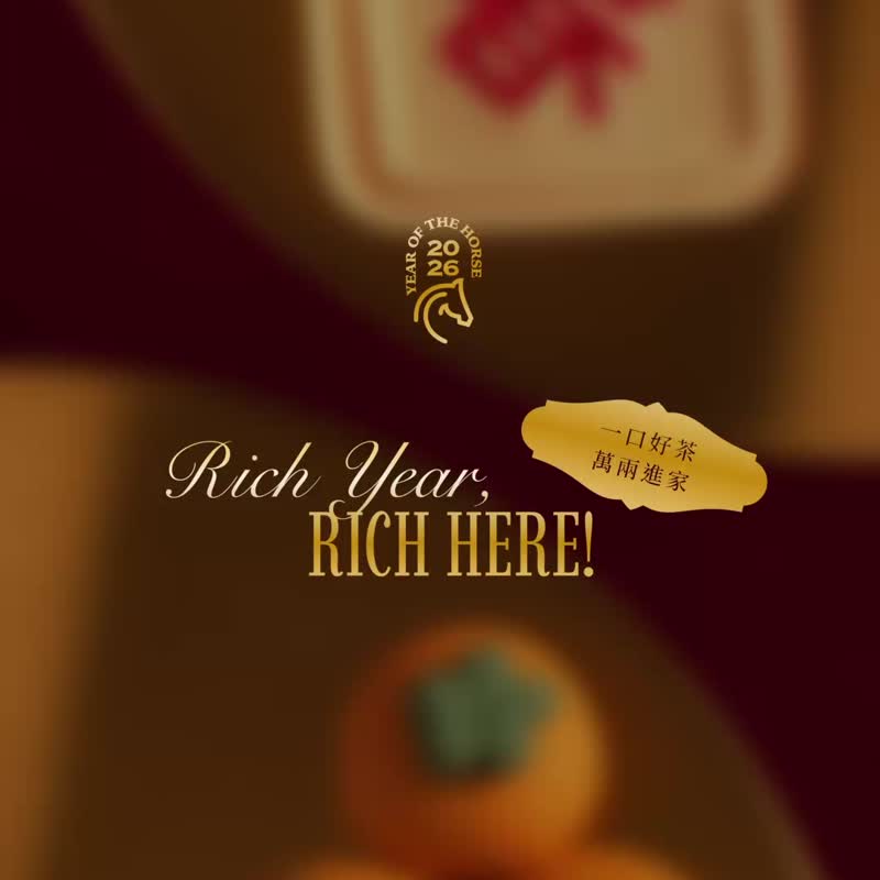 【春节礼盒】绮耀御礼-茶包款 国宴级国际摘星台湾茶+独家茶点 - 茶 - 新鲜食材 红色