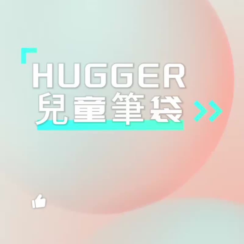 HUGGER 铅笔盒 笔袋 小汽车 HUGGER背包同款 拉链文具袋 - 铅笔盒/笔袋 - 尼龙 白色