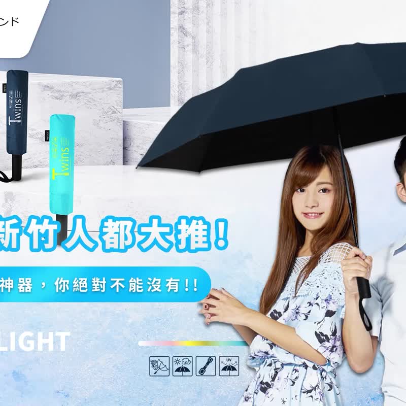 双龙TWINS冰风双骨自动开收伞/超强防风自动伞雨伞折伞B6580L - 雨伞/雨衣 - 防水材质 多色