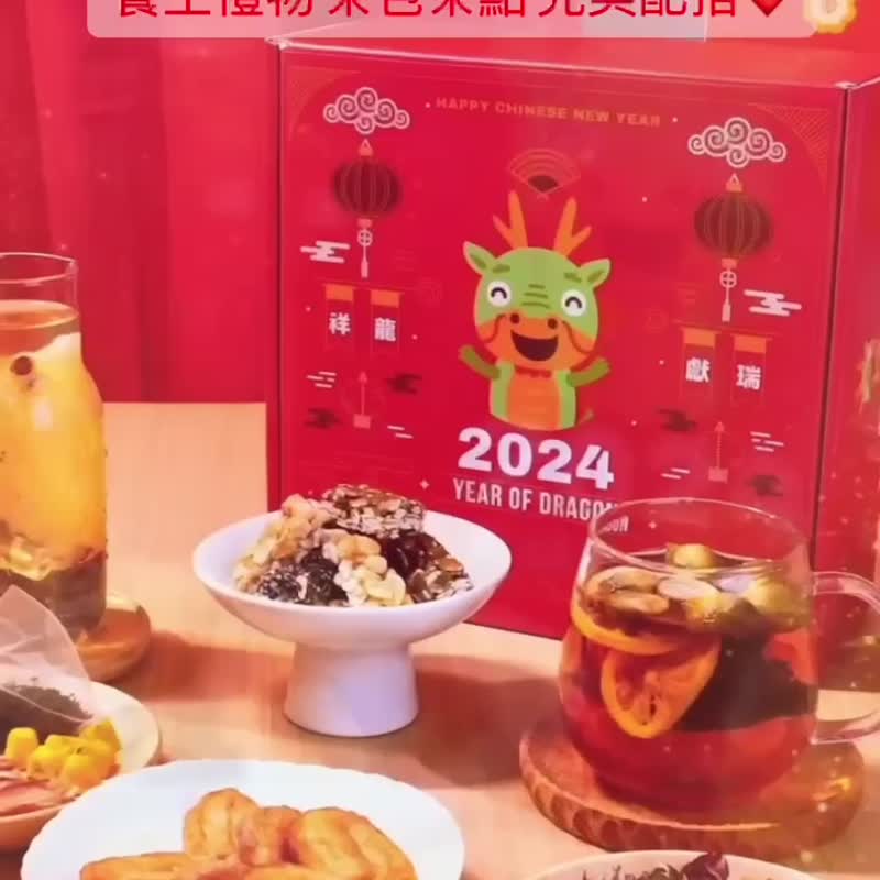 【龙年送贺礼】龙年行大运礼盒套装 养生花茶x6、水果茶x6 附送礼 - 茶 - 其他材质 红色