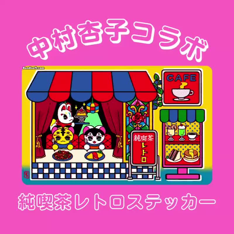中村恭子合作贴纸比赛标签 - 贴纸 - 塑料 红色