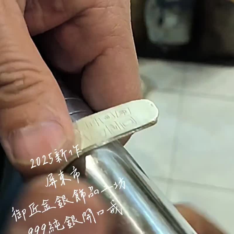 LE01款-麻将戒指-999纯银饰-御匠刻饰 - 戒指 - 纯银 银色