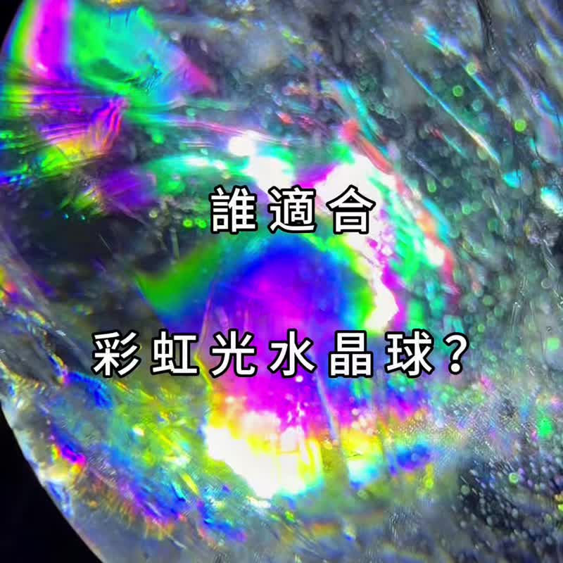 B01 星界能量限定 高山白水晶 绿泥石共生 微水胆小气泡 彩虹光 - 摆饰 - 水晶 多色