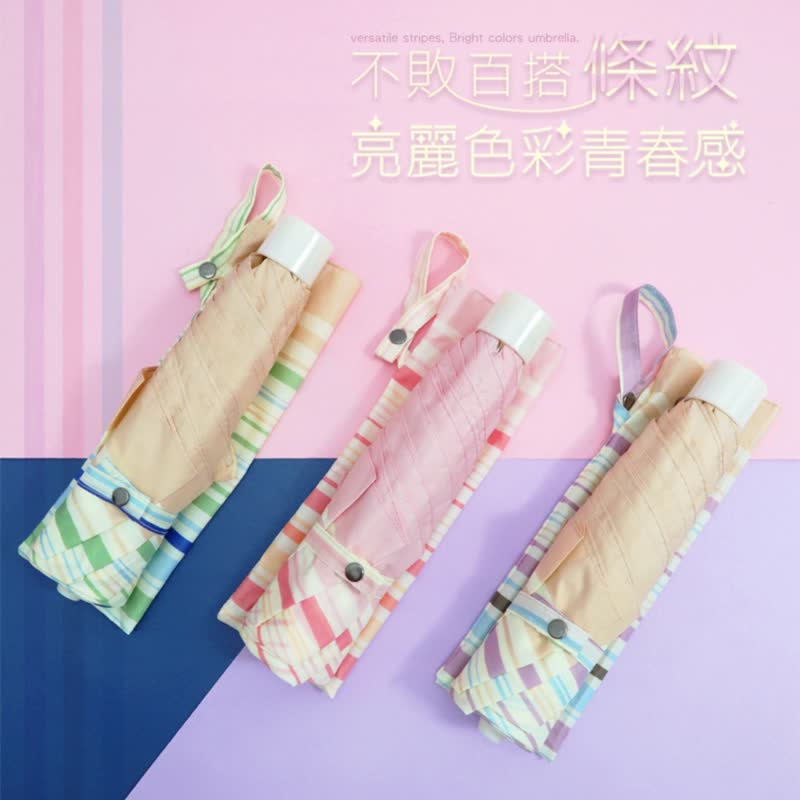 日本同步上市【日系轻盈折伞-条纹】 折叠伞 雨伞 防晒 防水 - 雨伞/雨衣 - 碳纤维 多色