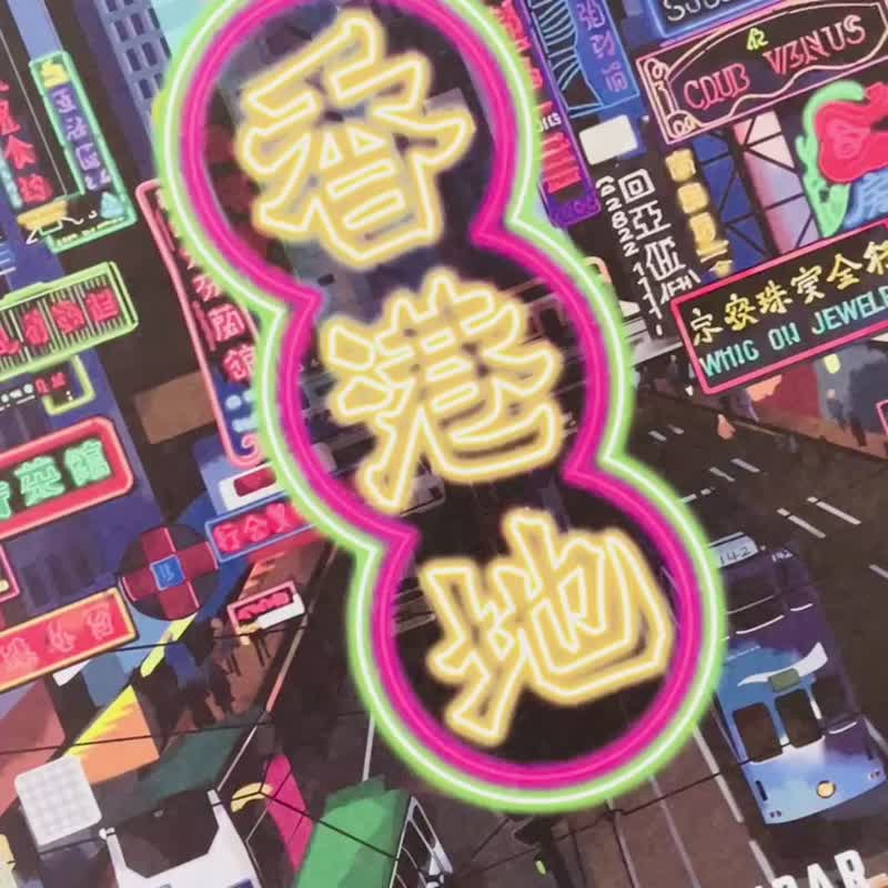 香港地丨2024年原创主题月历丨Amazing Studio - 年历/台历 - 纸 多色