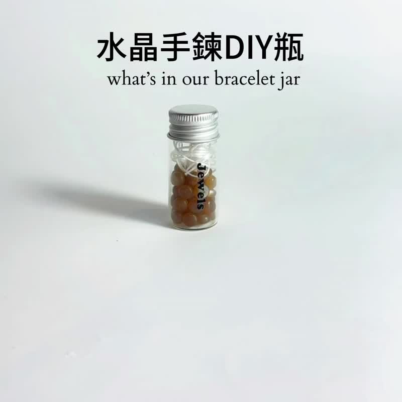 【Jewels Labs 水晶手链DIY瓶】-疗愈手作 串珠手作 送礼首选 - 手链/手环 - 水晶 