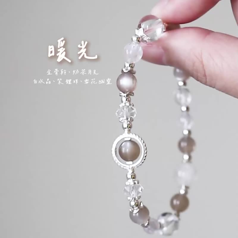 【暖光】金骨干、奶茶月光、白水晶、紫锂辉、雪花幽灵/招财、爱/ - 手链/手环 - 水晶 咖啡色