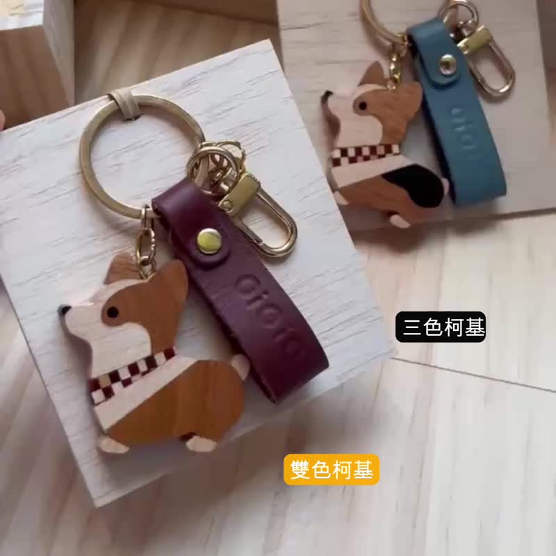 【实木吊饰】柯基/悠游卡/可刻字/送礼首选/情人节礼物 - 吊饰 - 木头 