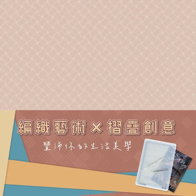 基本型-折折乐 多功能折叠切割垫 编织美学X折叠创意 三折切割 - 其他 - 塑料 灰色