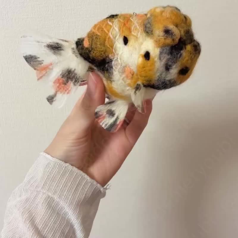 摇曳的羊毛毡金鱼 -稀有的三毛猫花纹兰寿金鱼- - 玩偶/公仔 - 羊毛 咖啡色