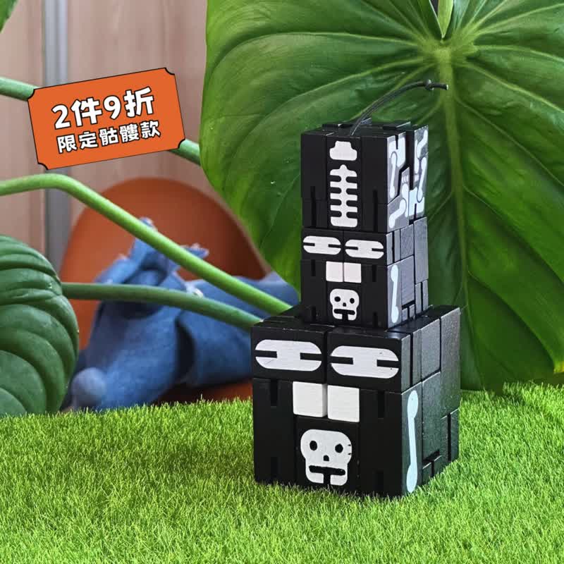 Cubebot 酷比人【万圣节限定骷髅】木制变形积木机器人益智设计玩 - 玩具/玩偶 - 木头 