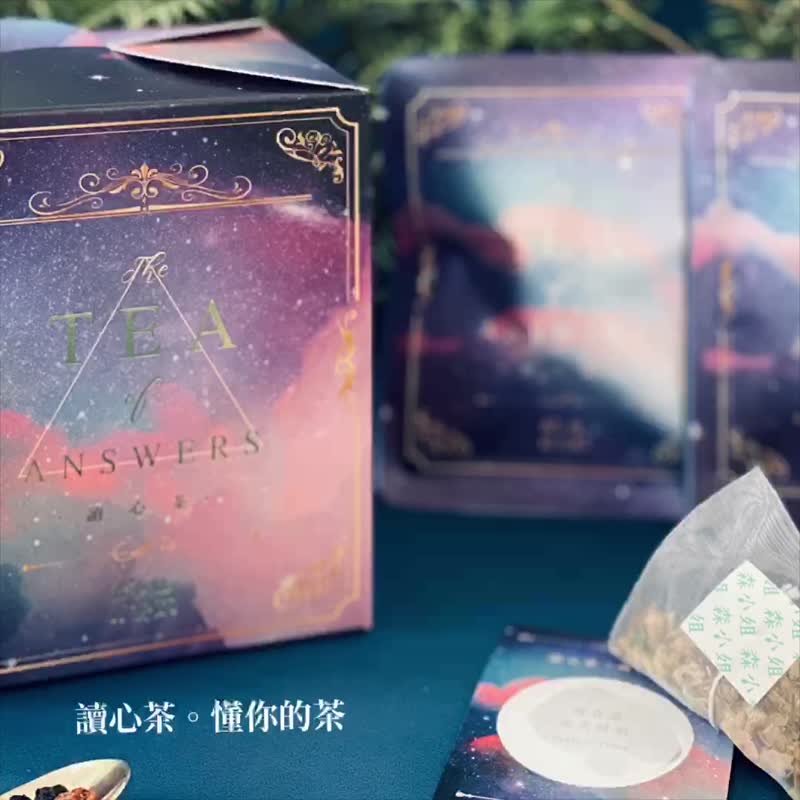 | 85折 | 德国茶 读心茶 懂你的茶 - 茶 - 新鲜食材 