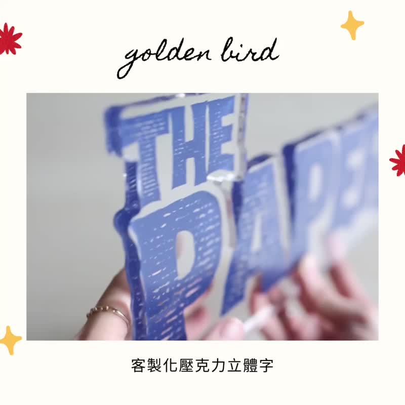 彩色立体招牌 压克力立体字 防水招牌字 布置 市集 生日礼物 派对 - 其他 - 压克力 