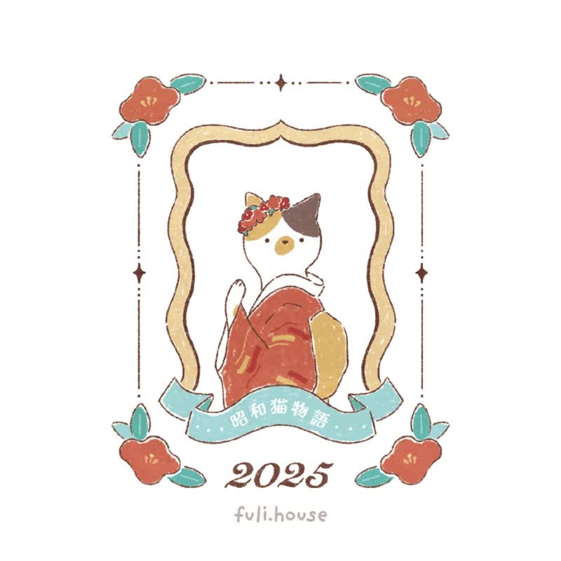 2025 昭和猫物语桌历 - 年历/台历 - 纸 白色