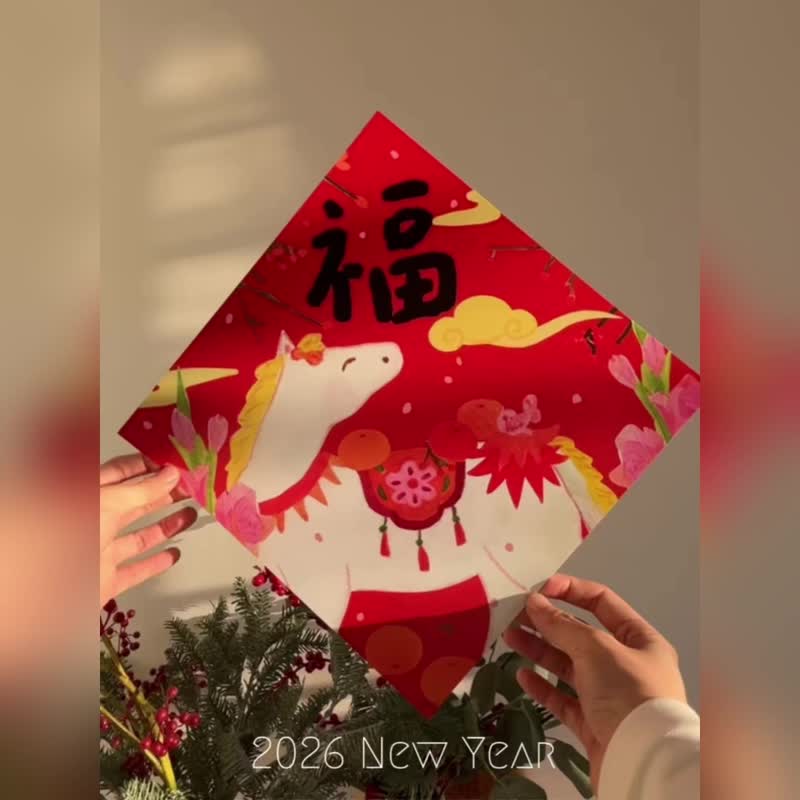 马年春联门贴门幅福字对联2026新年装饰磁吸繁体挥春 - 红包/春联 - 纸 红色