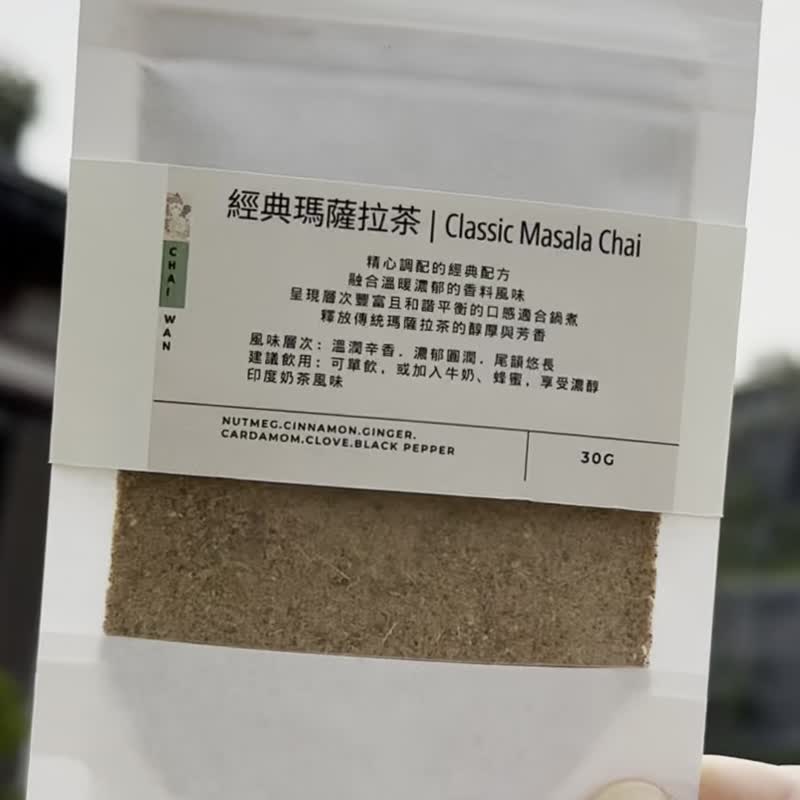 经典玛萨拉粉　印度香料奶茶推荐　Chai Wan 手工香料茶饮 - 茶 - 其他材质 