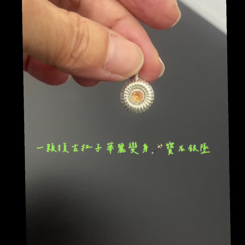 【银黏土魔法体验】一颗复古扣子宝石银坠//文化币 - 金工/饰品 - 纯银 