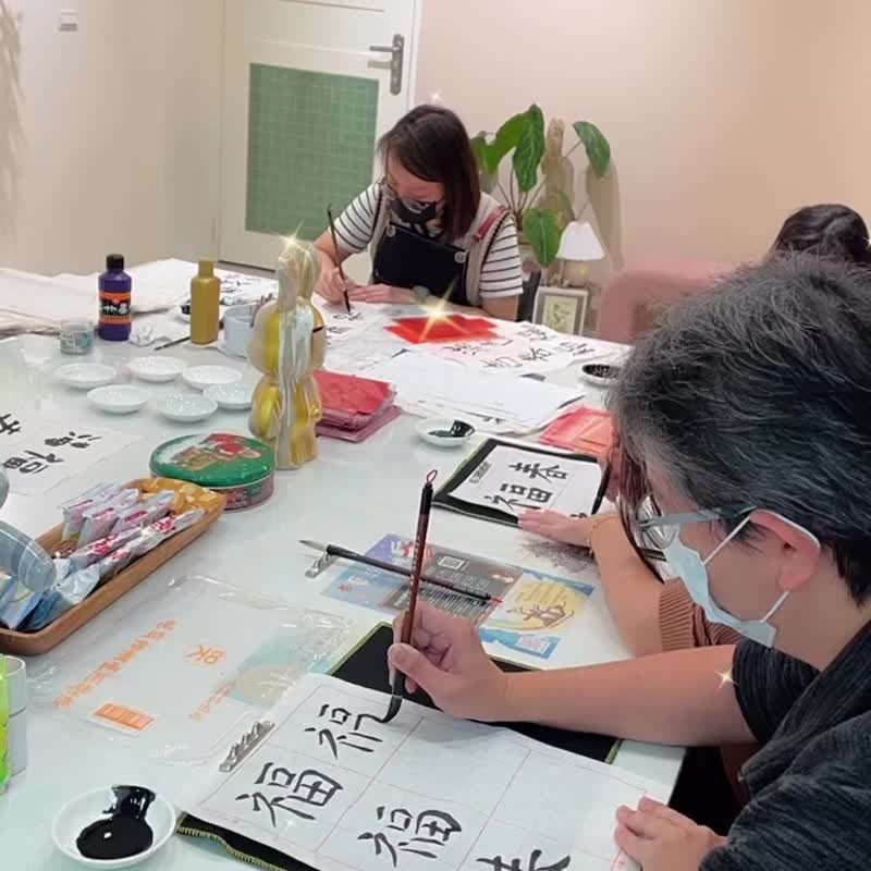 【新春书写】2025斗方x蛇年行大运x新竹竹北x阖家欢乐x企业团体 - 插画/绘画/写字 - 纸 