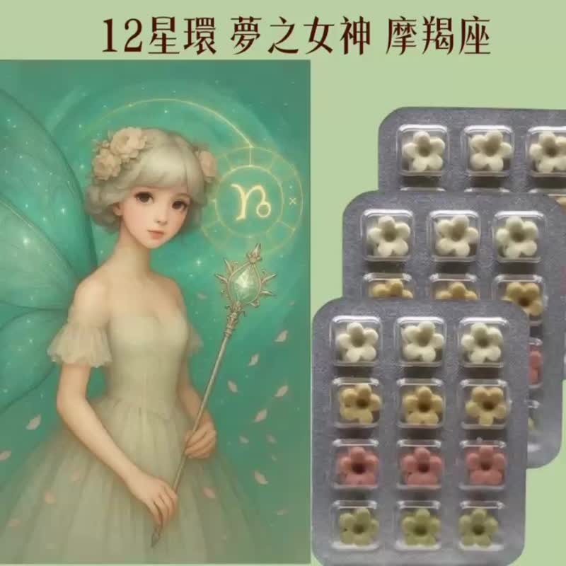 星座插画明信片 草本外出手工皂 买草本皂送卡 礼物推荐 手作小物 - 肥皂/手工皂 - 其他材质 