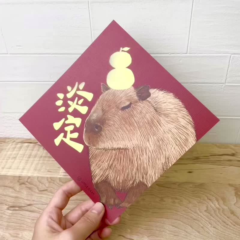 【 淡定 】插画水豚_烫金春联1入_春联/方斗/挥春 - 红包/春联 - 纸 红色