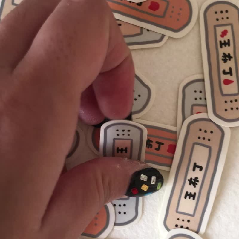 \ 受伤了要贴OK绷 |  姓名贴 / - 贴纸 - 纸 白色