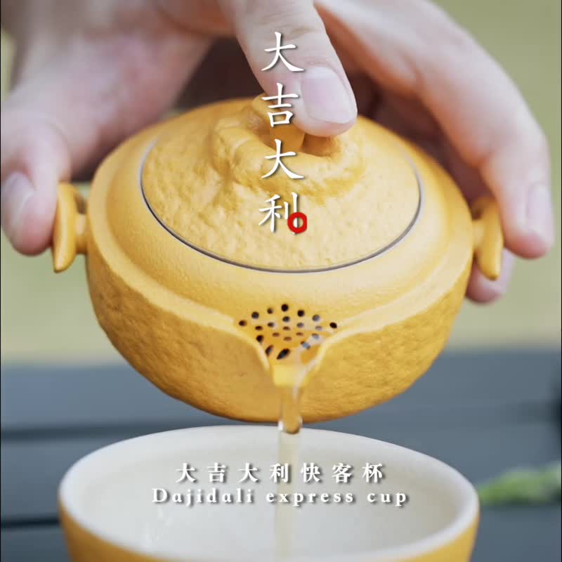快客杯茶具随身便携式旅行茶具大吉大利 - 茶具/茶杯 - 陶 