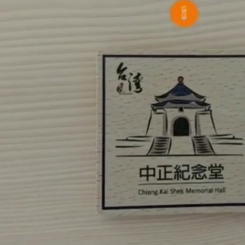 台湾景点AR系列 木杯垫磁铁 驳二艺术特区 客制化礼物 冰箱贴 - 冰箱贴/磁贴 - 木头 多色