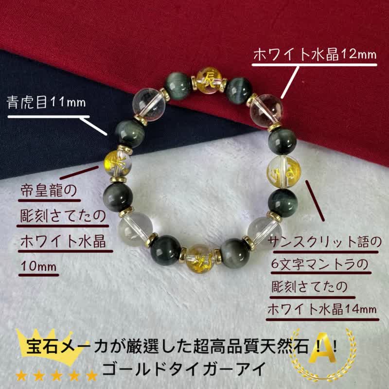 年超强开运组合手链 财运 工作运 综合运 防小人 日本直邮 - 手链/手环 - 水晶 多色