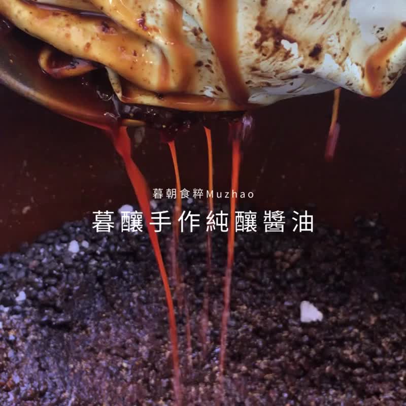 【入厝礼推荐】纯酿造酱油双入礼盒 - 黑豆荫油  壶底油 300ML - 酱料/调味料 - 玻璃 