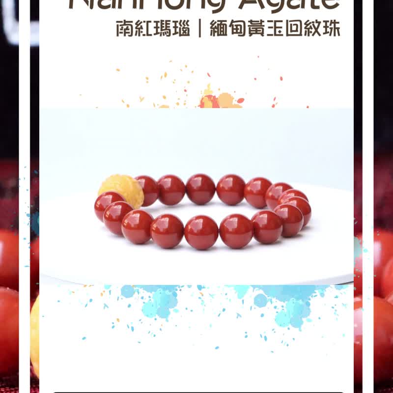 精品柿子红南红玛瑙手珠 10mm 缅甸黄玉回纹隔珠 - 手链/手环 - 玉石 
